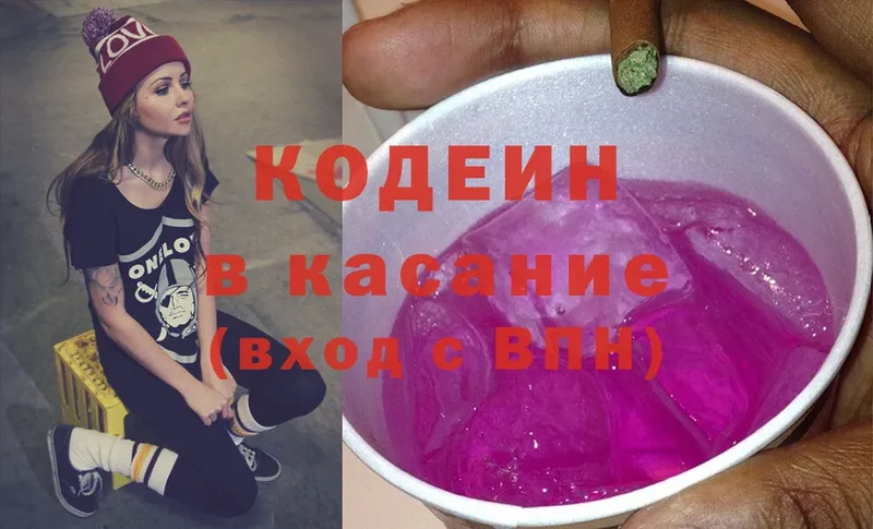 сколько стоит  Большой Камень  Кодеин Purple Drank 