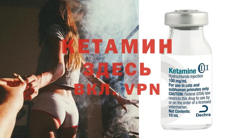 гидра как зайти  закладки  Большой Камень  КЕТАМИН ketamine 